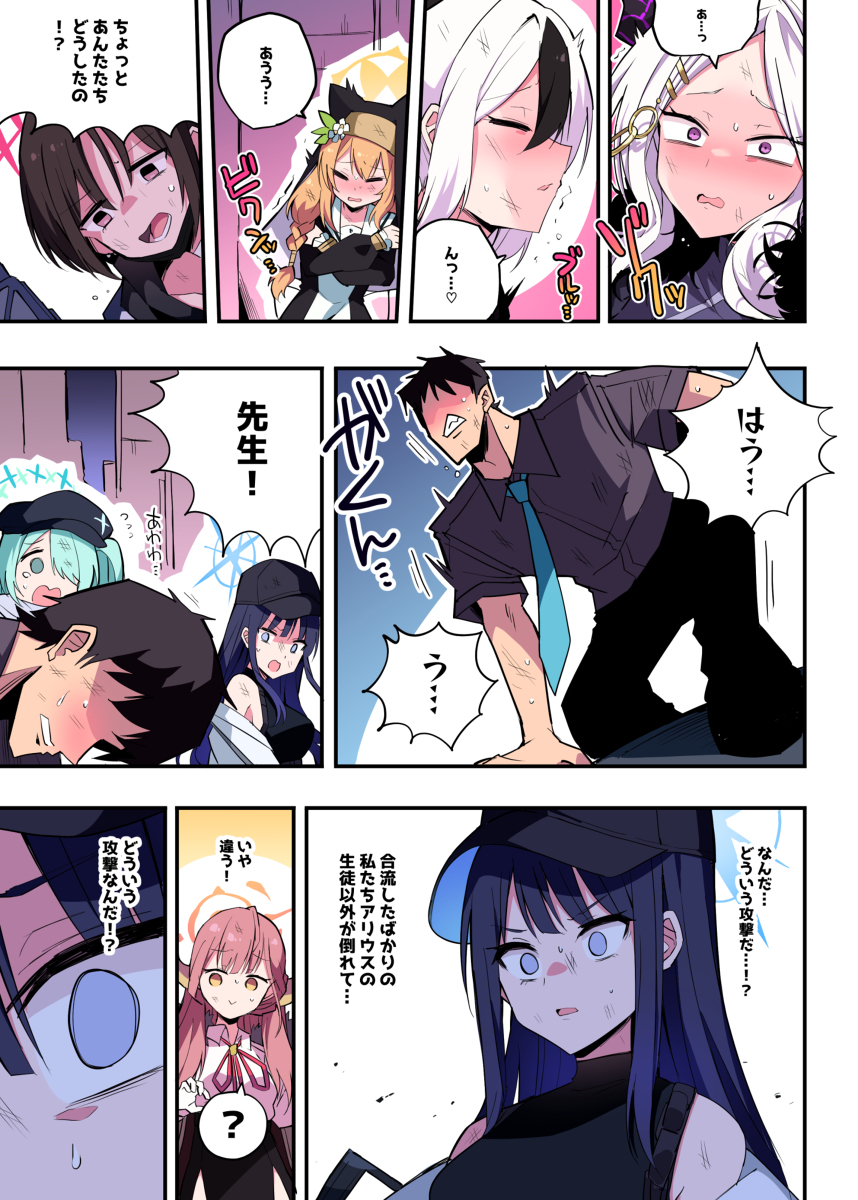 到底发生了什么&hellip;!?