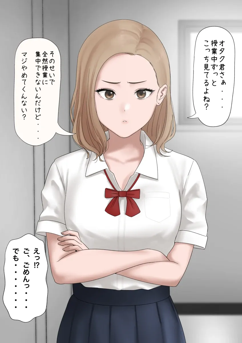 辣妹和书呆子