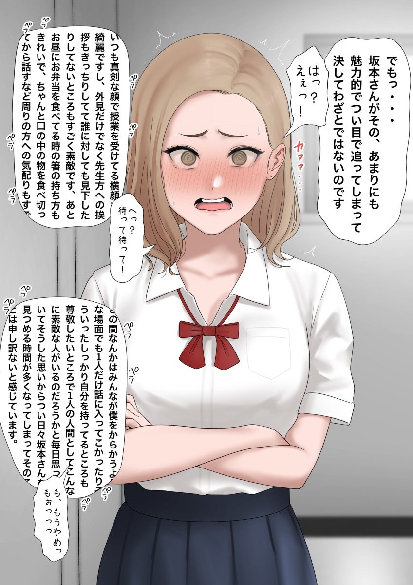 辣妹和书呆子