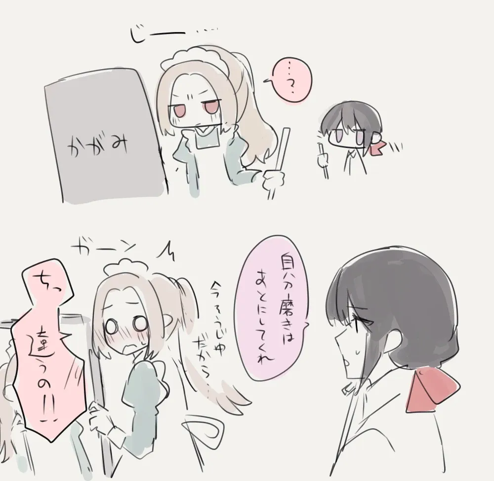 女仆和镜子