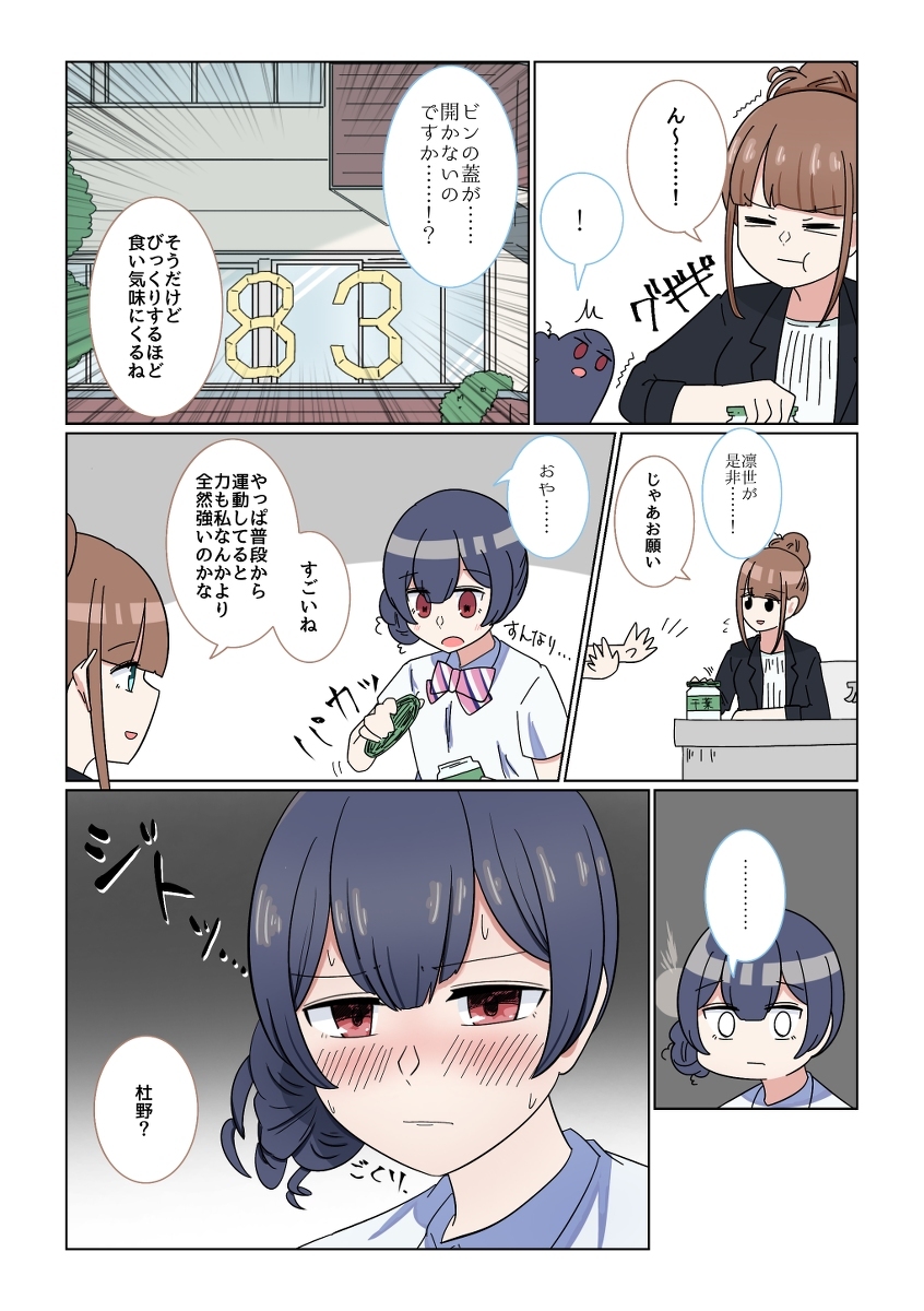 夏尼马斯2格漫画那个520