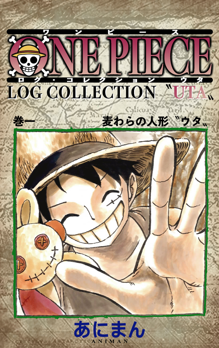 LOG COLLECTION UTA