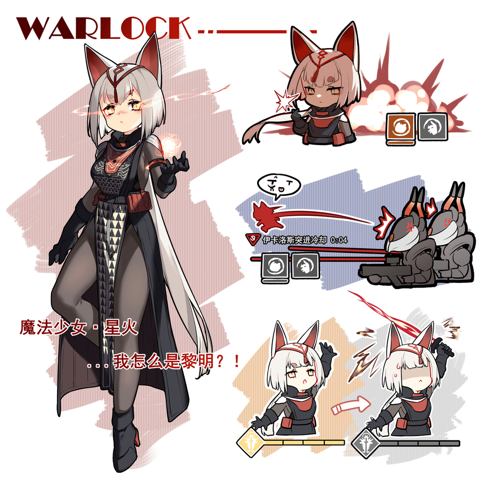 Magical ☆ Destiny 2