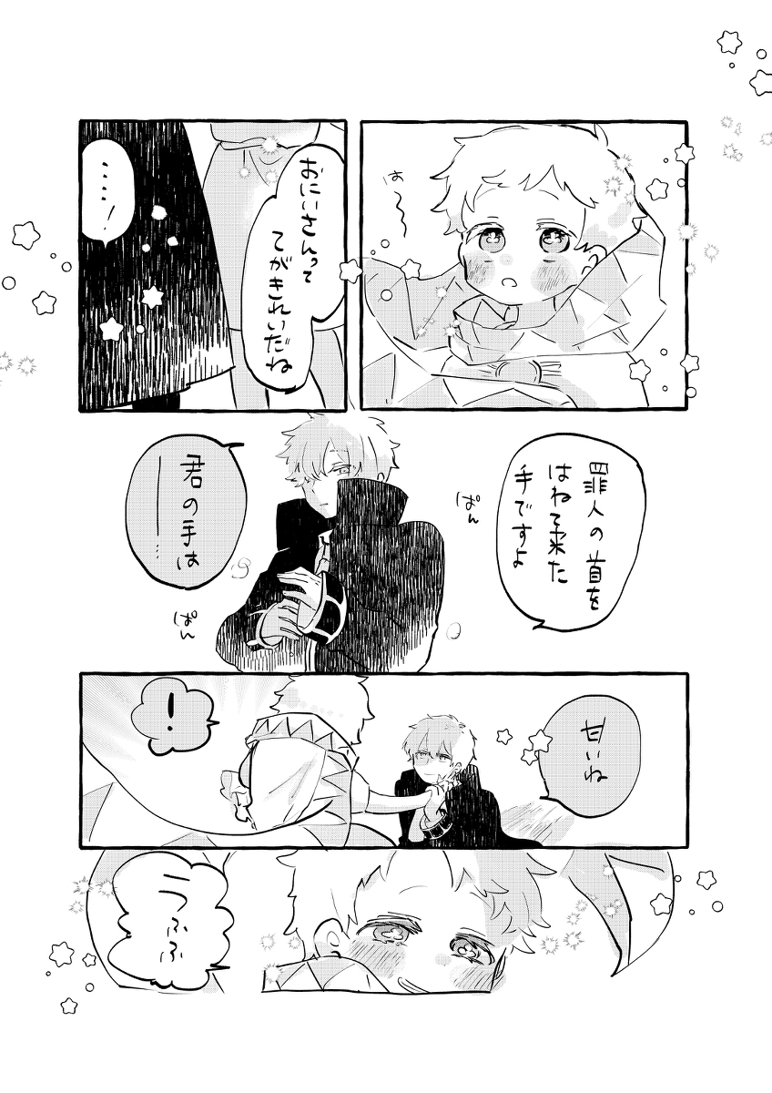 生命之手