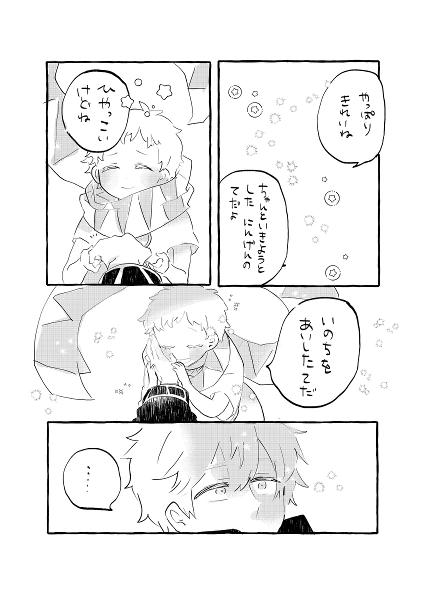 生命之手