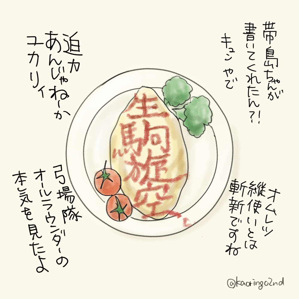 王子2番队的日常 ②