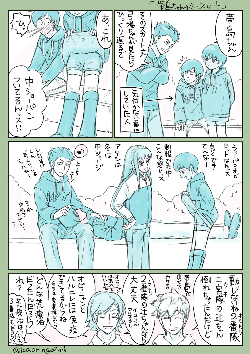 王子2番队的日常 ②