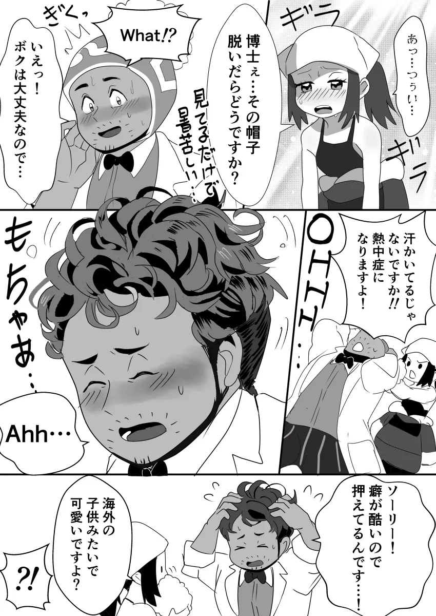 拉贝肖 (♀主) 总结3