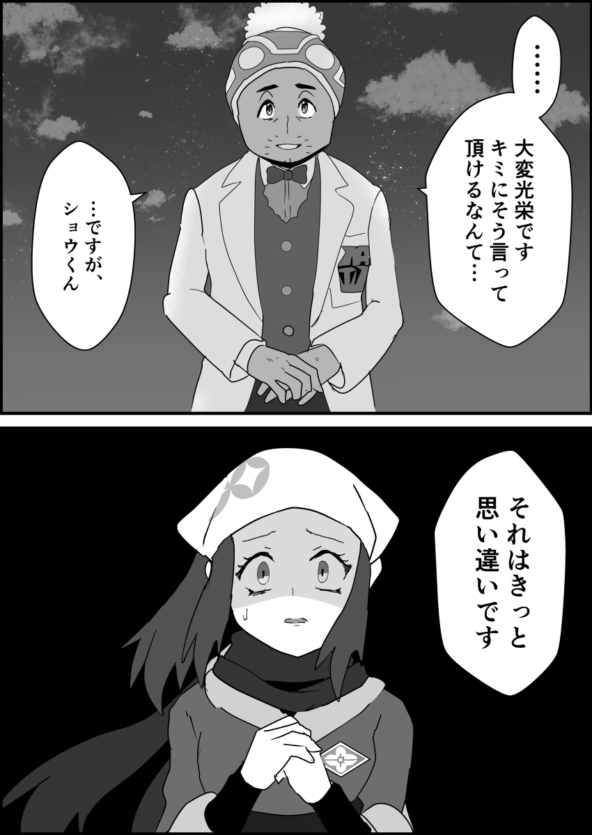 拉贝肖 (♀主) 总结3