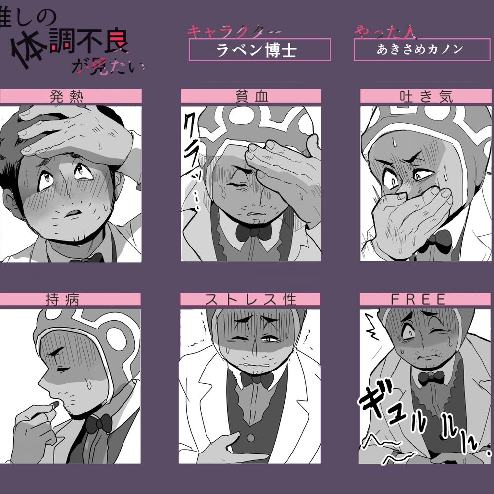 拉贝肖 (♀主) 总结3