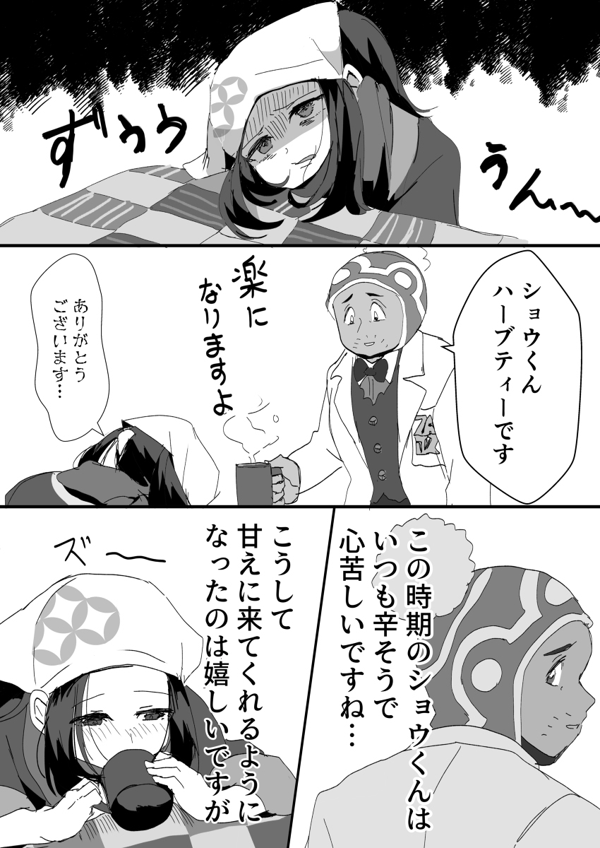 拉贝肖 (♀主) 总结3