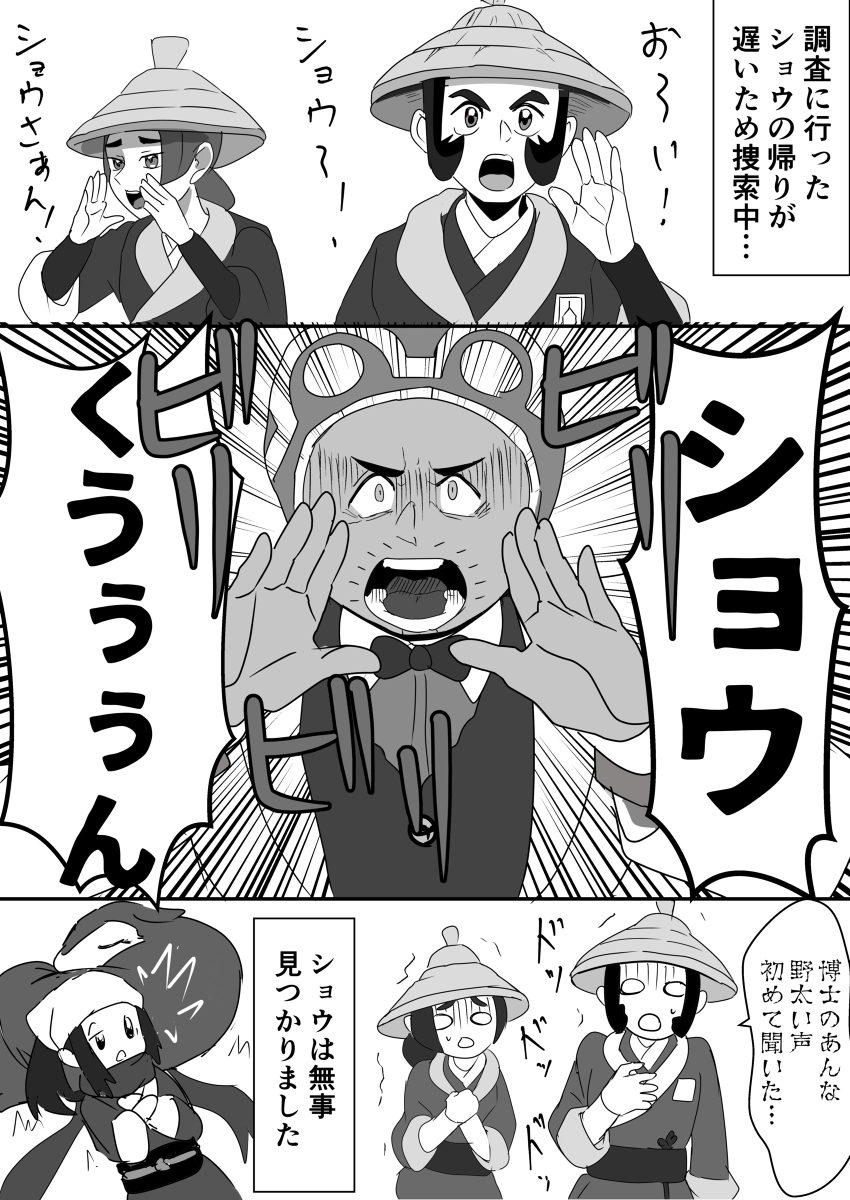 拉贝肖 (♀主) 总结3