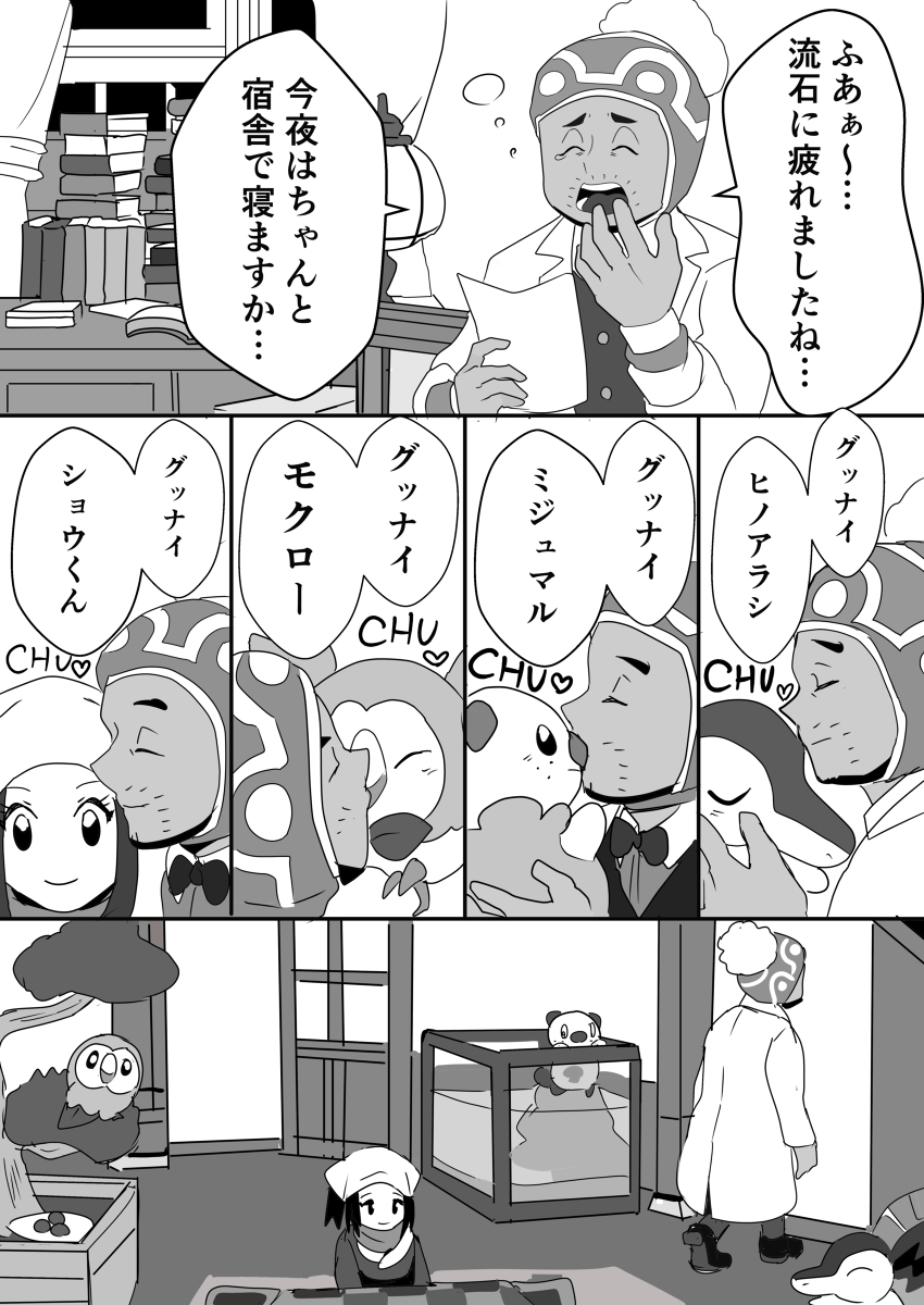 拉贝肖 (♀主) 总结3