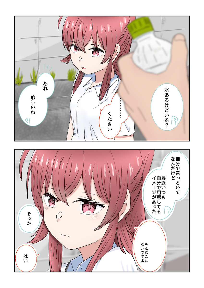 夏尼马斯2格漫画那个526