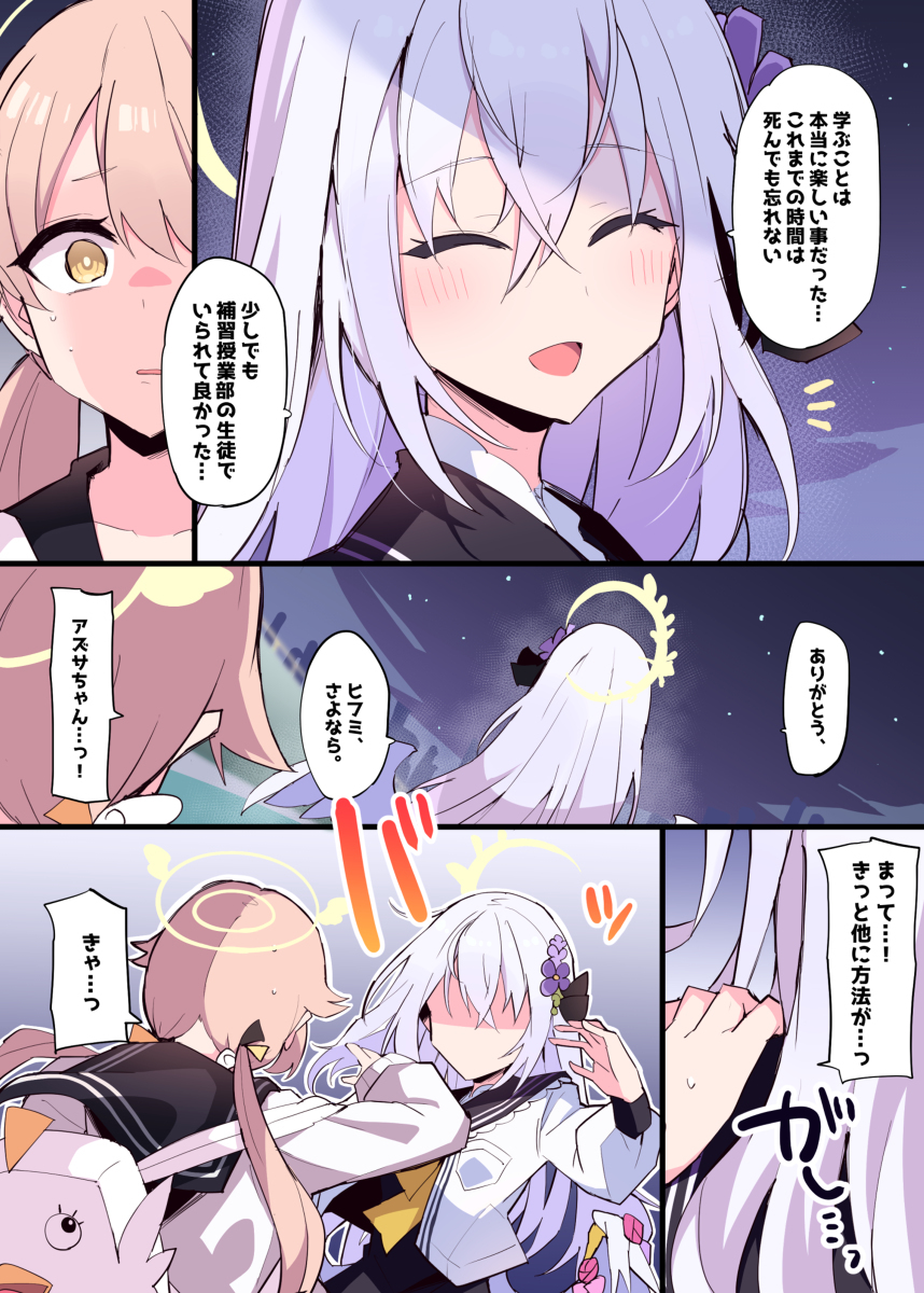 【伊甸园条约编有剧透】
