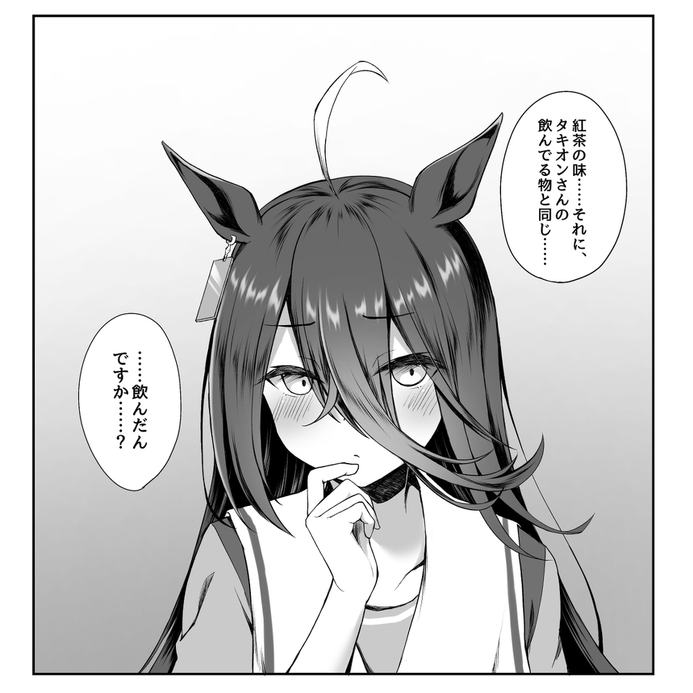 和教练接吻后的咖啡店