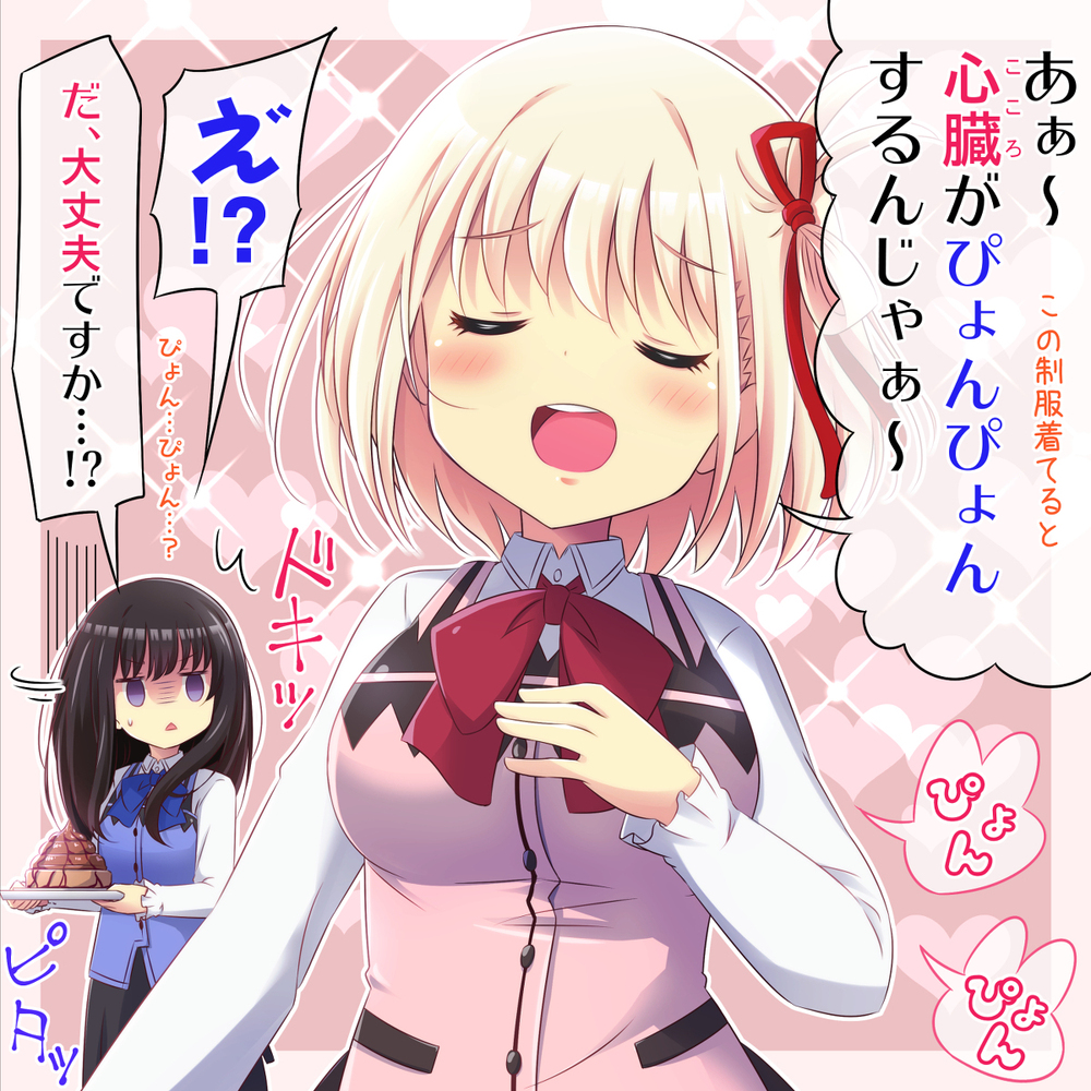 小心翼翼