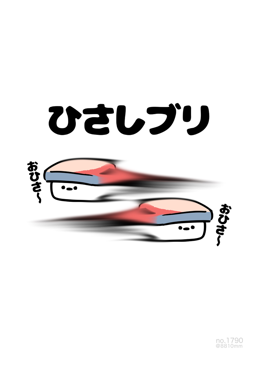 No.1790《屋檐》