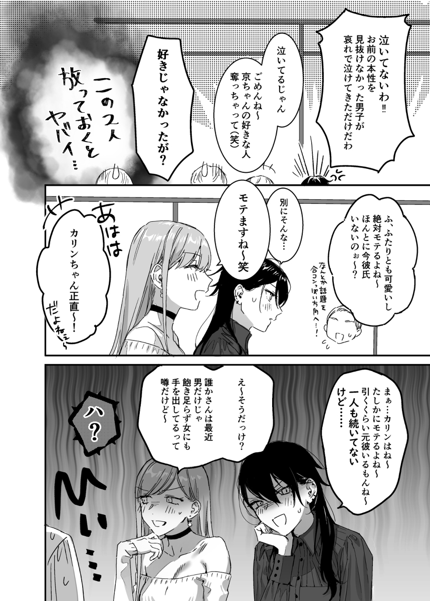 【宣传】ken情侣百合 × 性爱ansolo发售中