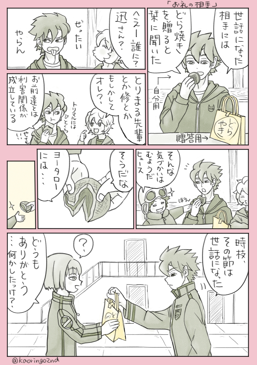 休斯十六岁