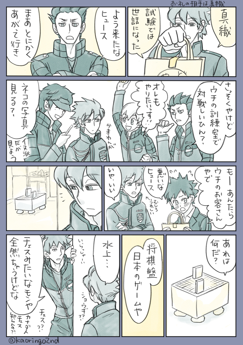 休斯十六岁