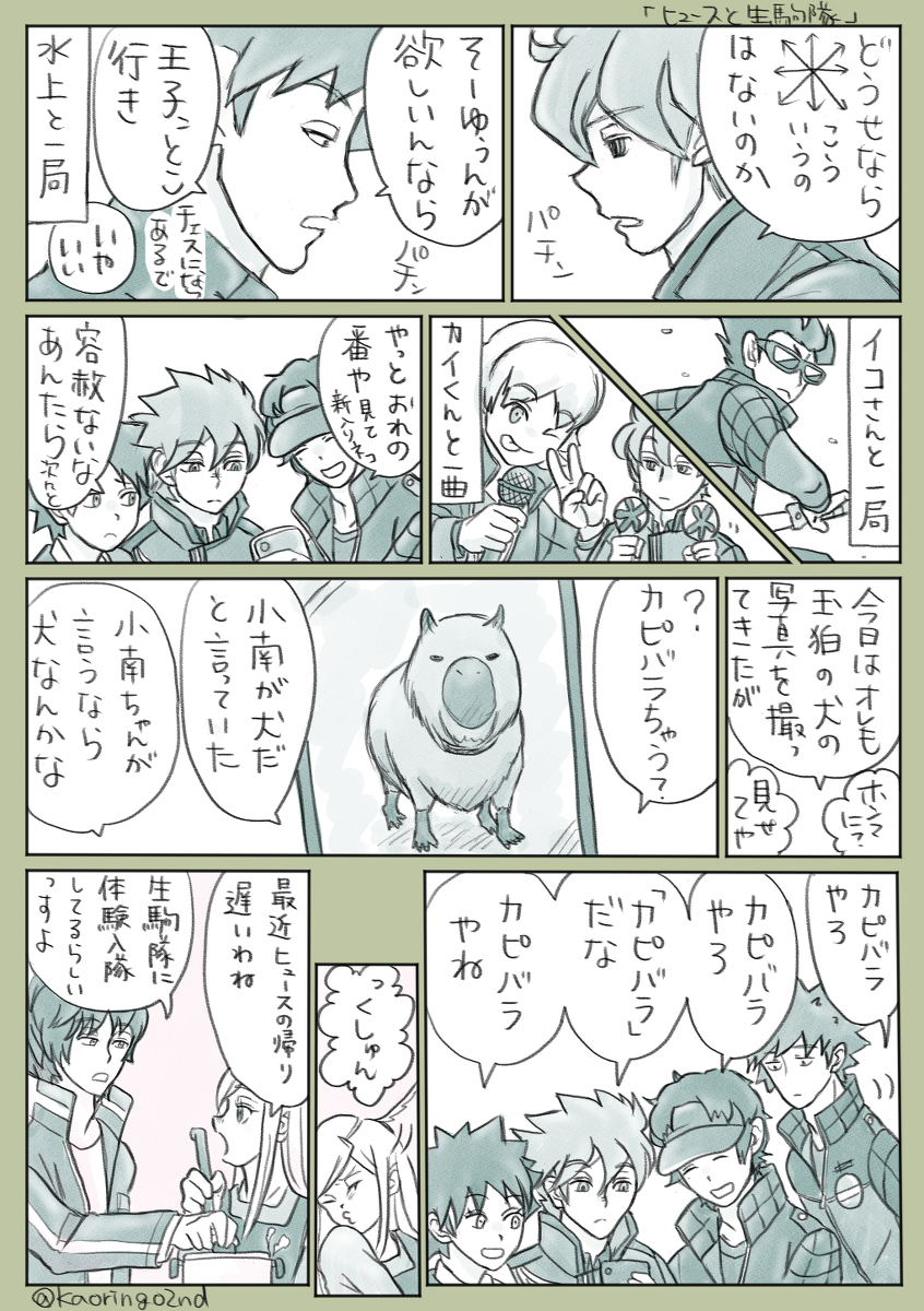 休斯十六岁