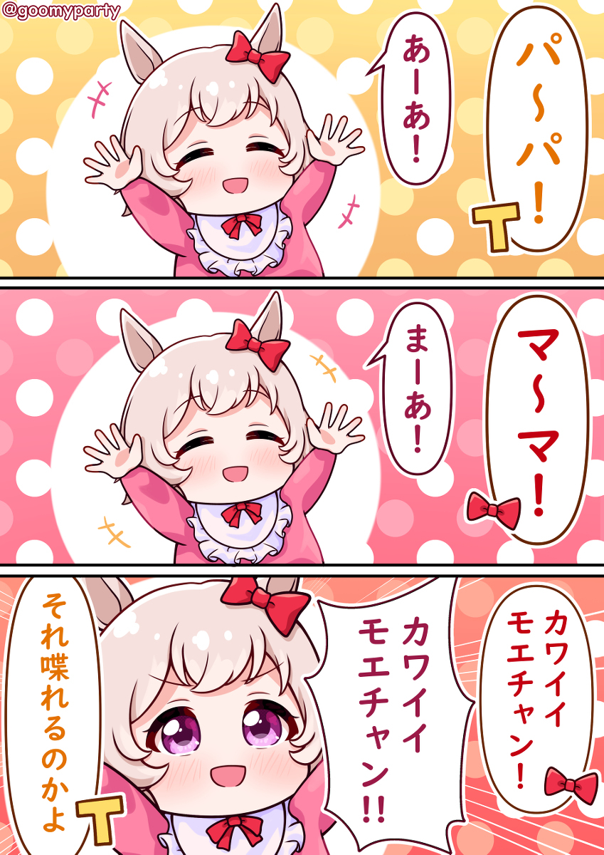 母似