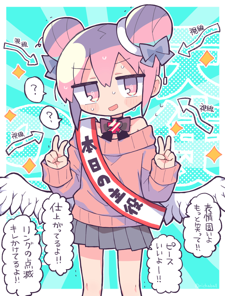 天使日