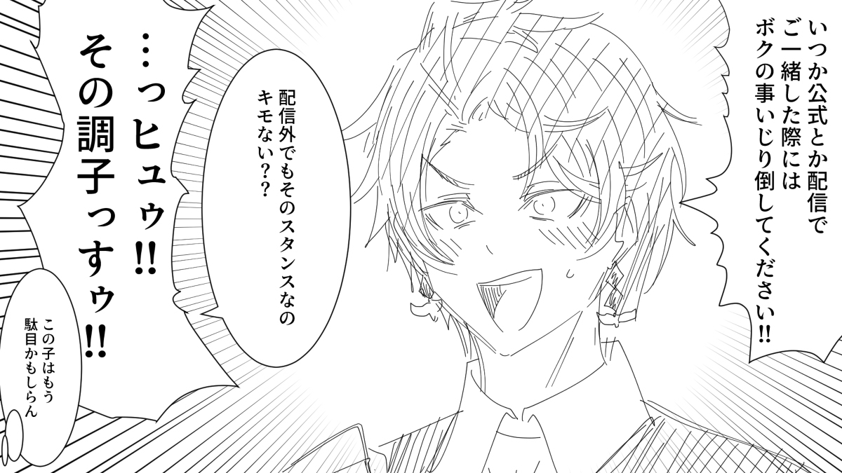 戌亥和山猫
