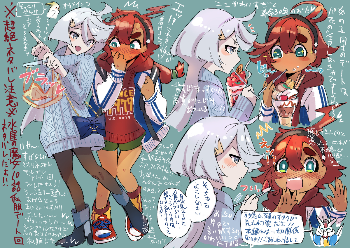 水星的魔女10话超绝剧透感想 ※ 剧透注意‼!