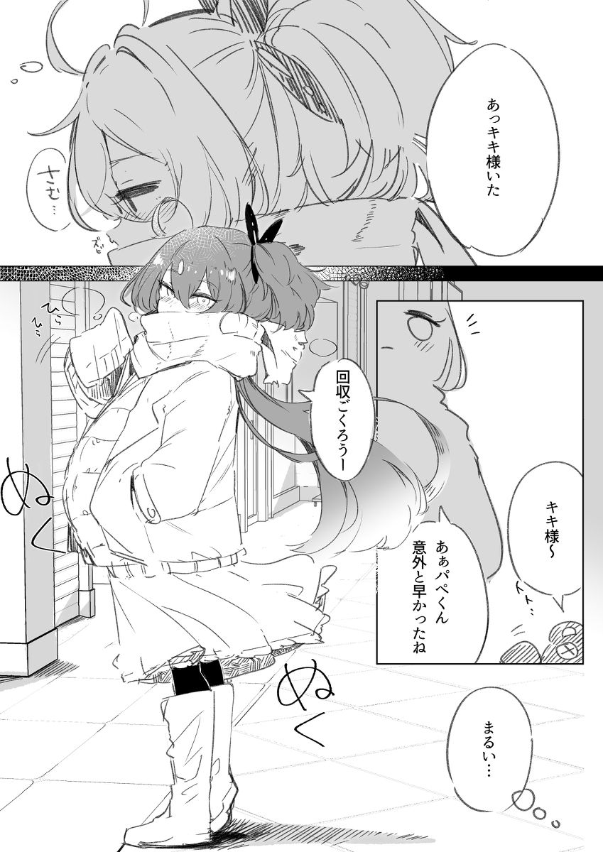紫水琪琪 (冬装)