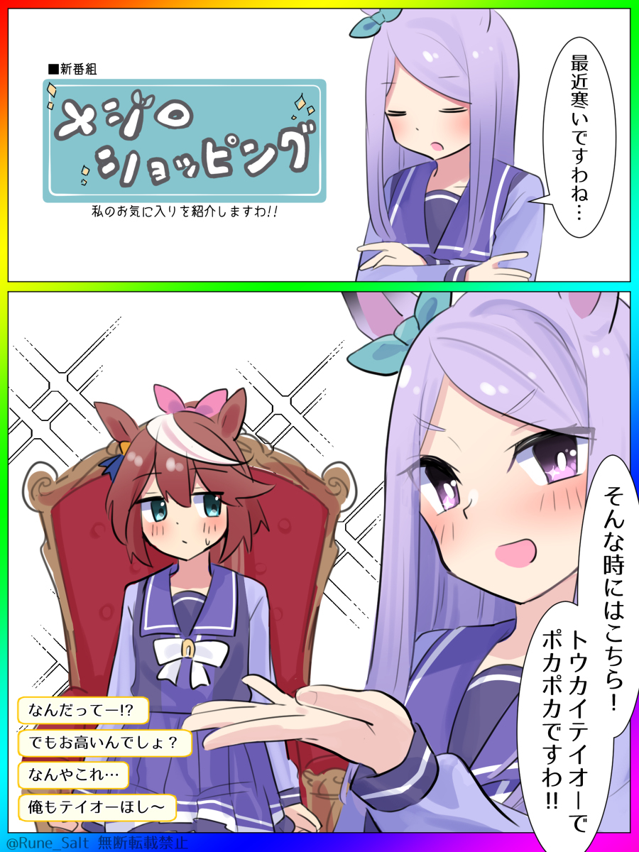 梅吉罗购物!!!