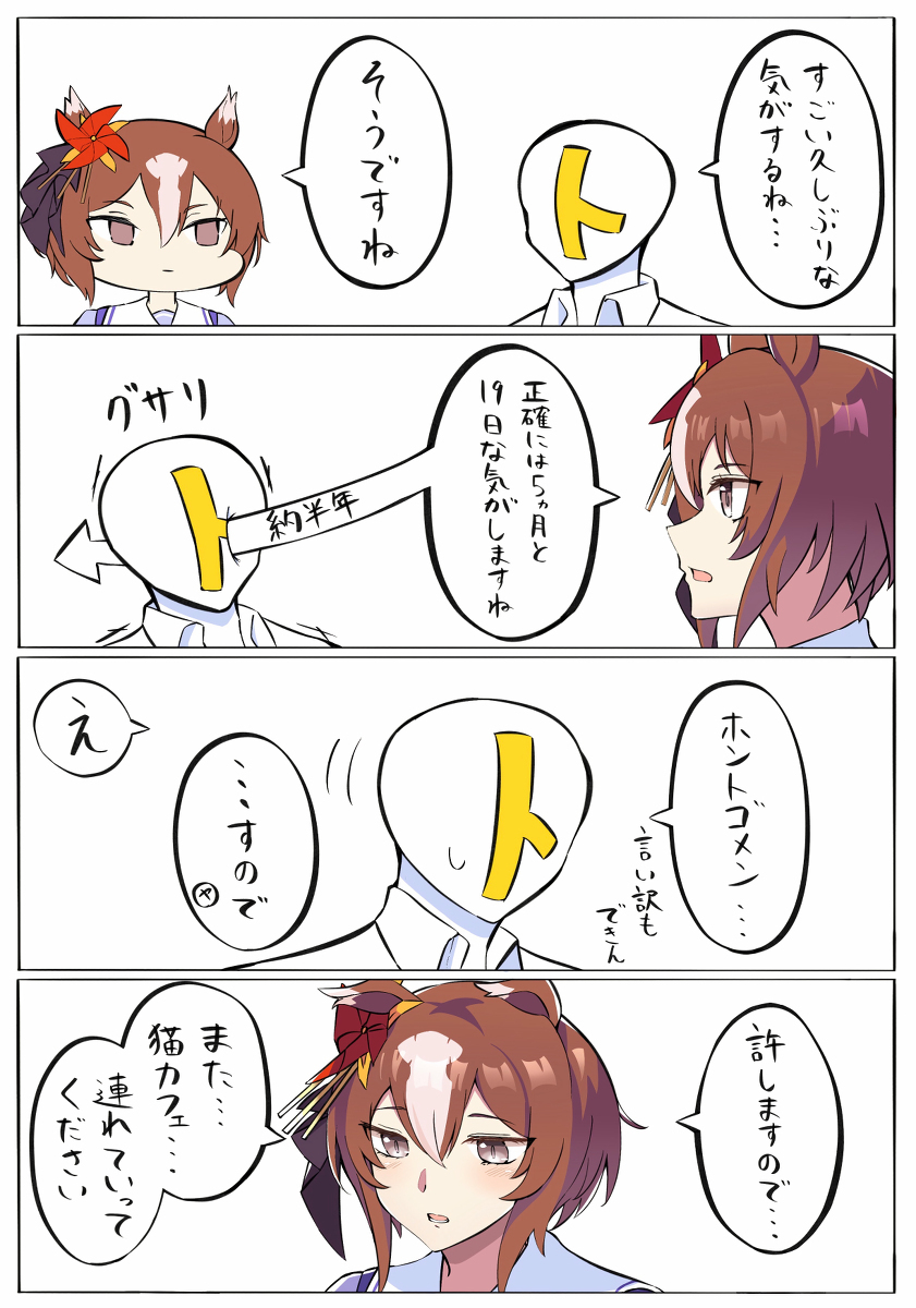 再带我去