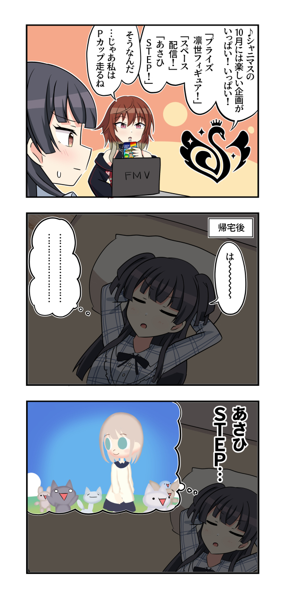 沙尼马斯漫画1256