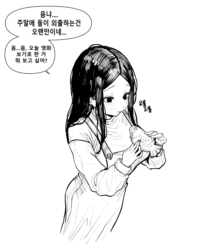 붕 어 빵 먹 기 소 선 화 양