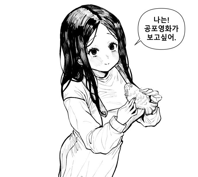 붕 어 빵 먹 기 소 선 화 양