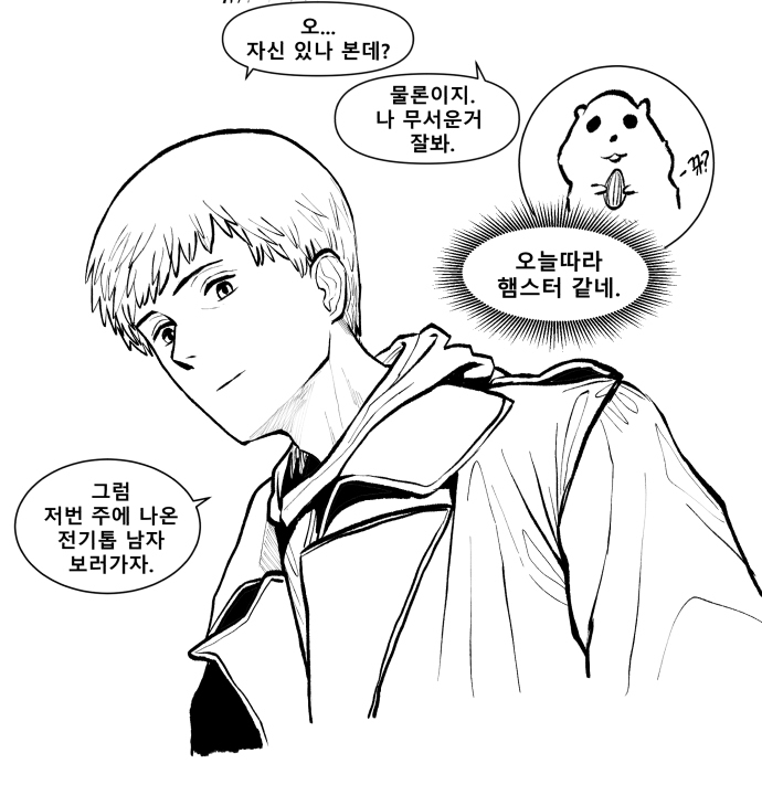 붕 어 빵 먹 기 소 선 화 양