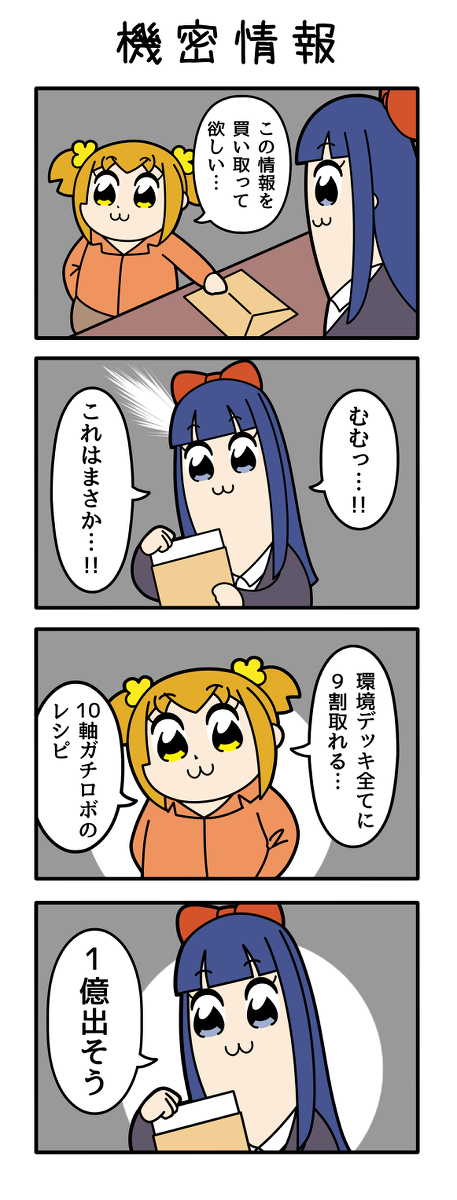 机密信息