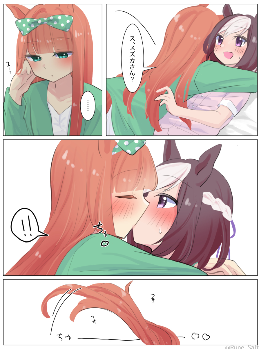 嫉妒难懂的铃木先生VS迟钝的spee
