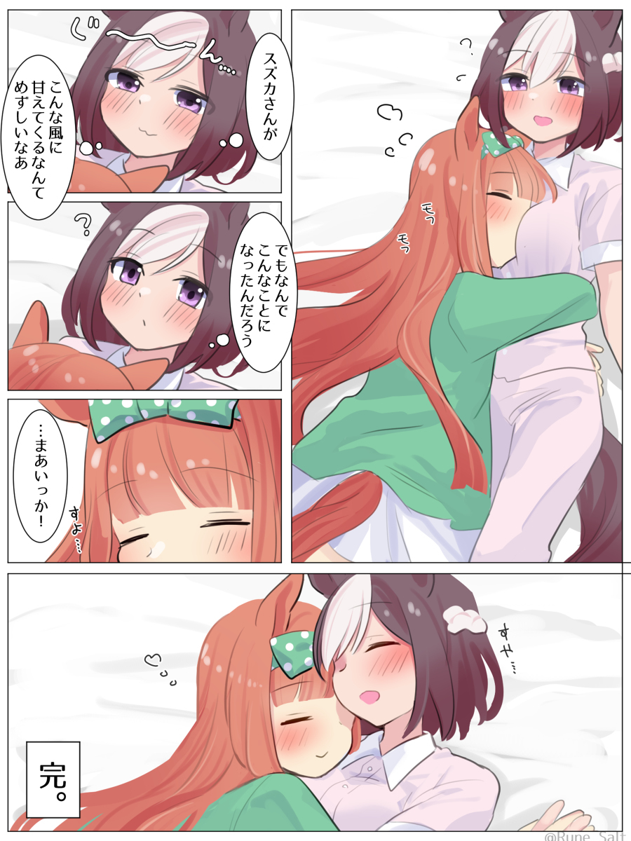 嫉妒难懂的铃木先生VS迟钝的spee