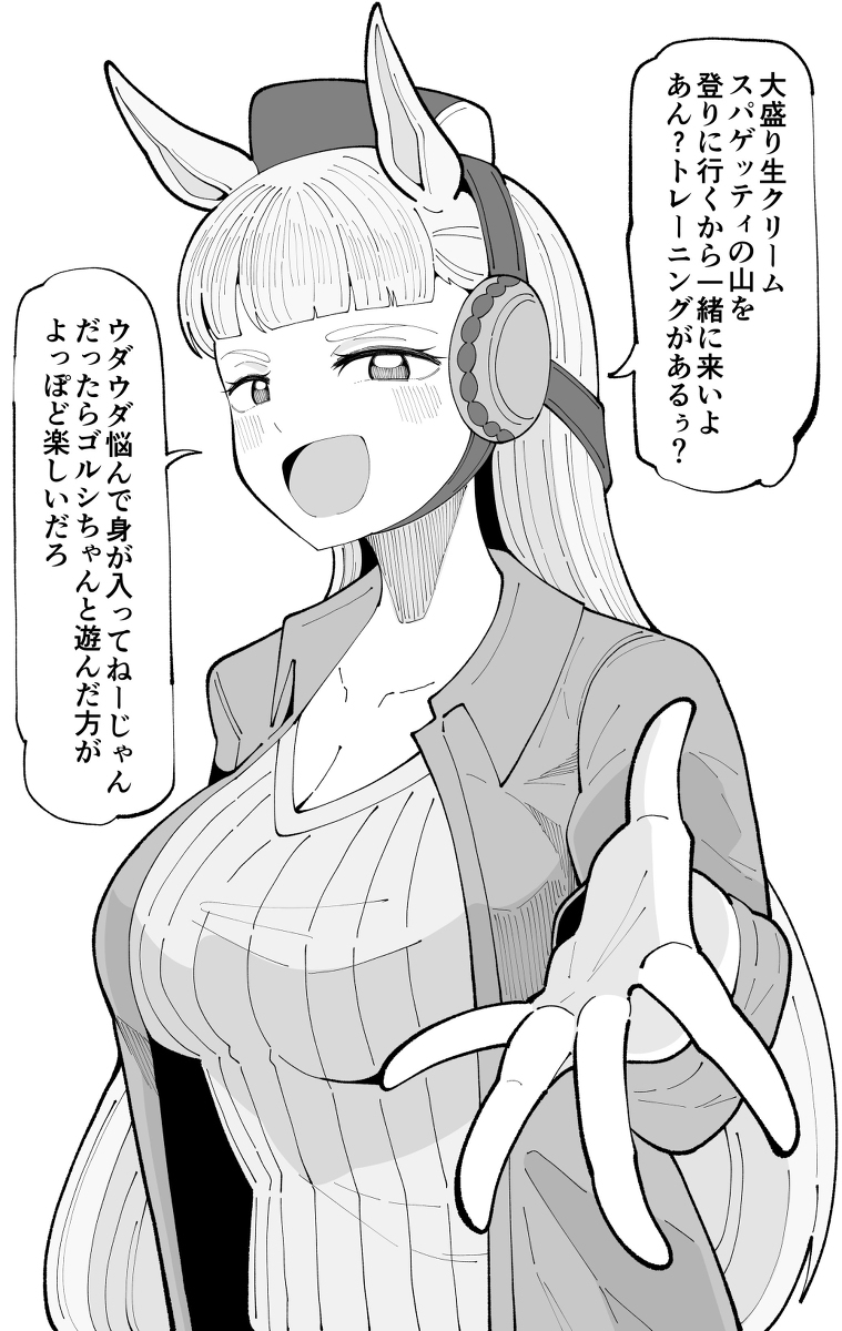 在失败的比赛后,戈尔西以胜利自豪的表情和我说话