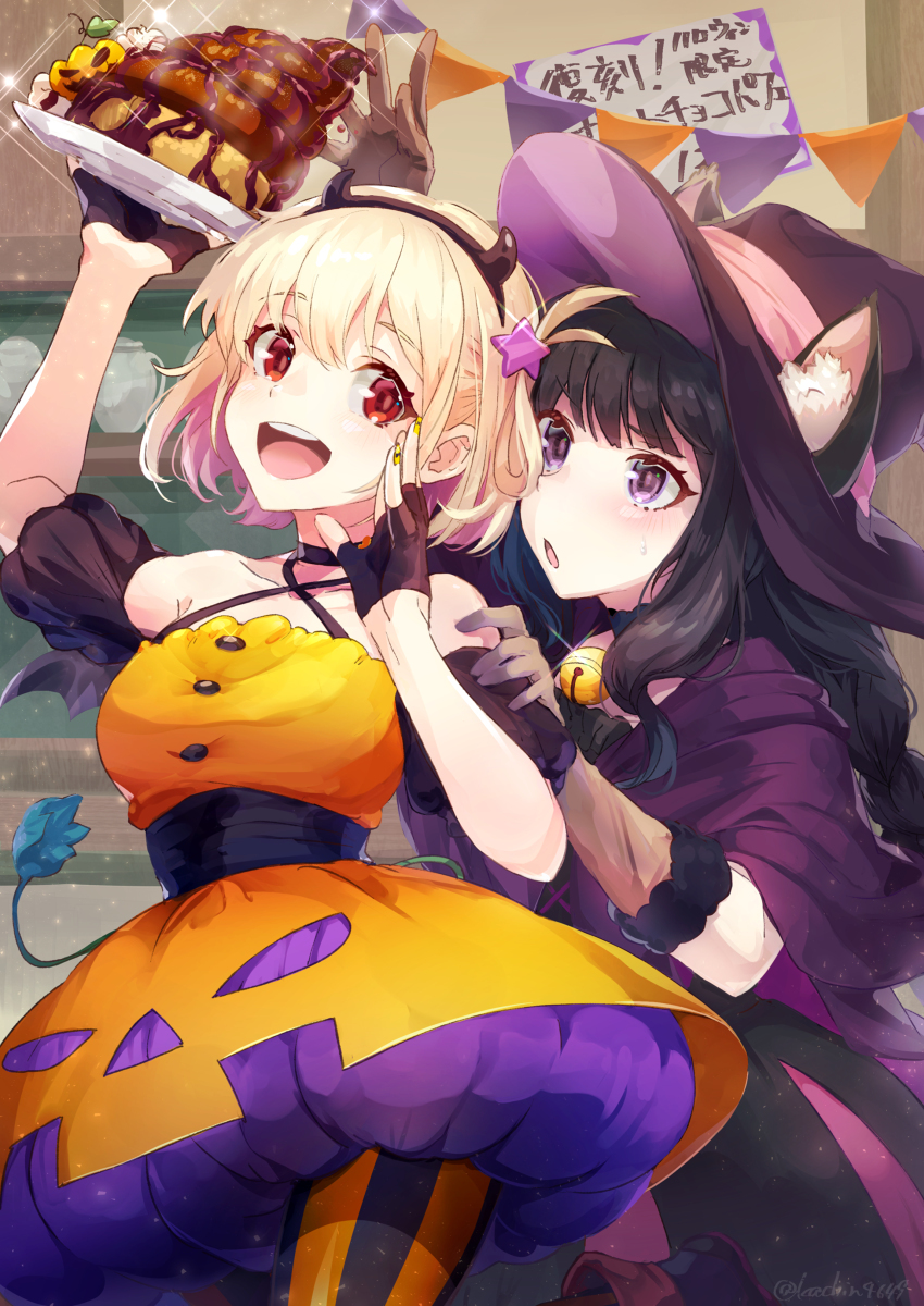 リコリコハロウィン