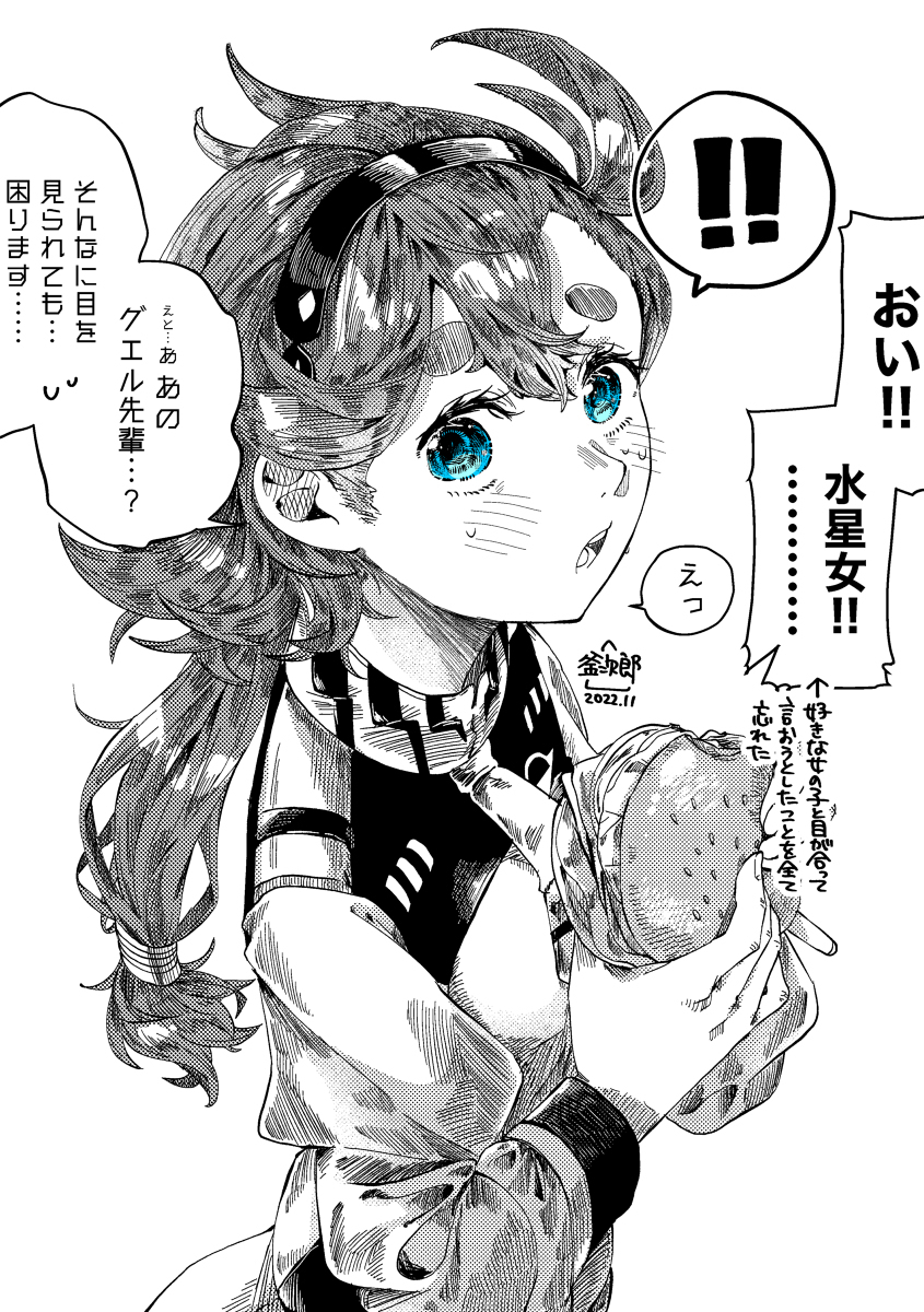 苏莱塔酱