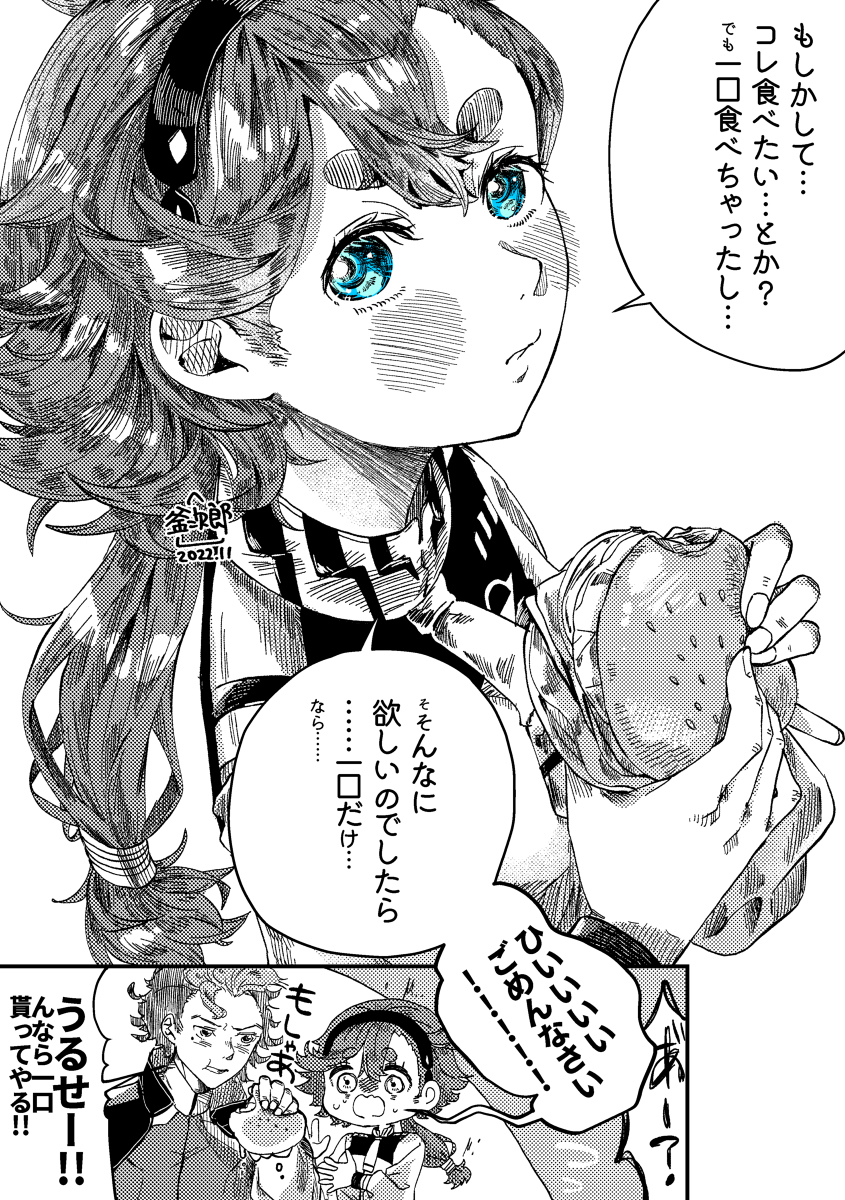 苏莱塔酱