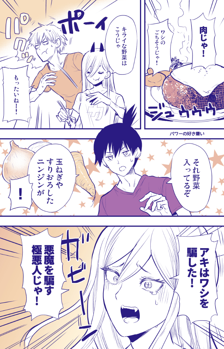 早川家的规矩