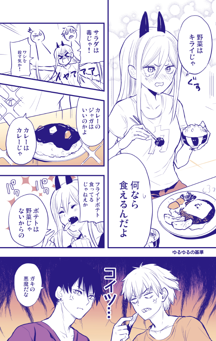 早川家的规矩