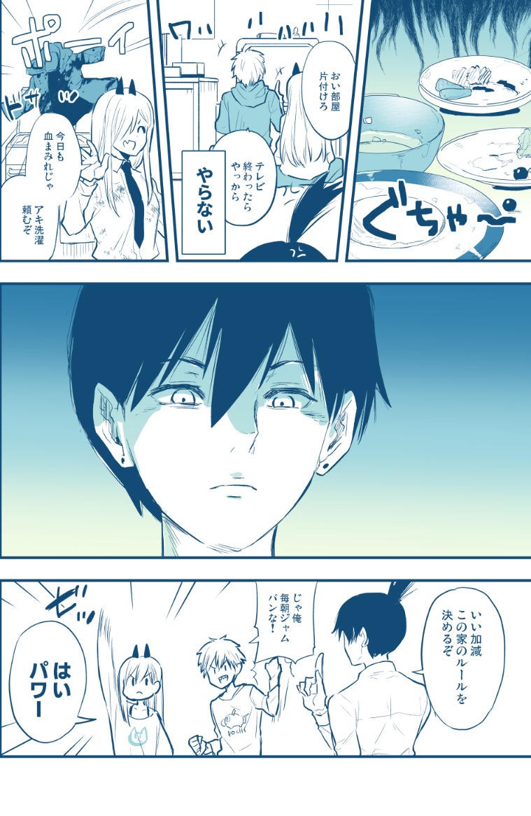 早川家的规矩