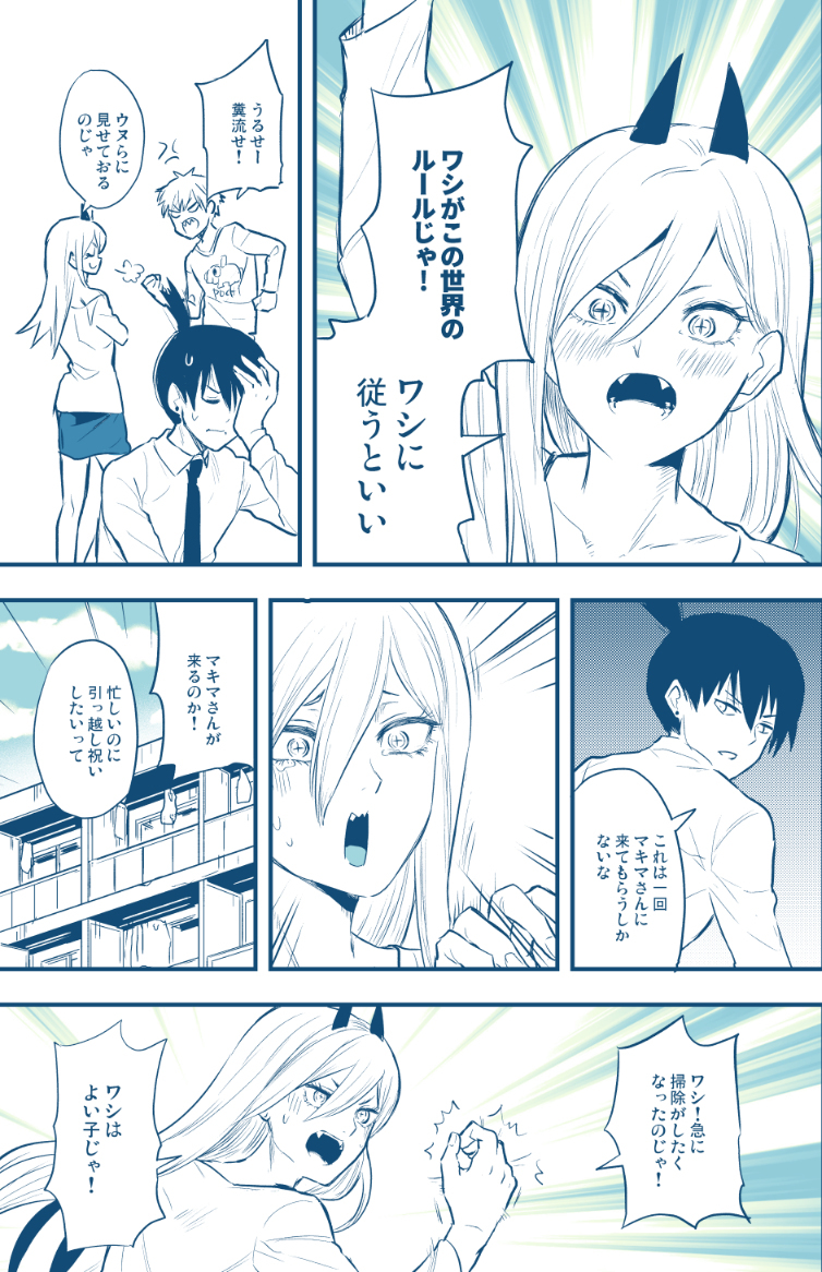 早川家的规矩