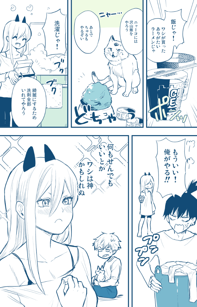 早川家的规矩