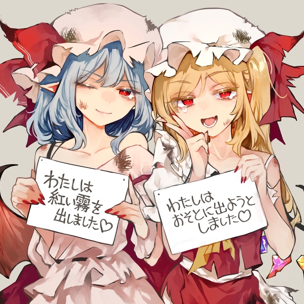 红魔乡发布normal &amp; extra清除纪念🦇